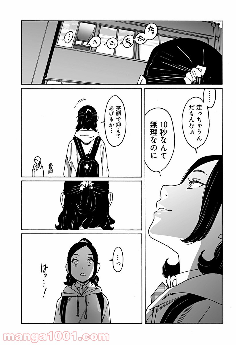 オトメの帝国 第231話 - Page 3