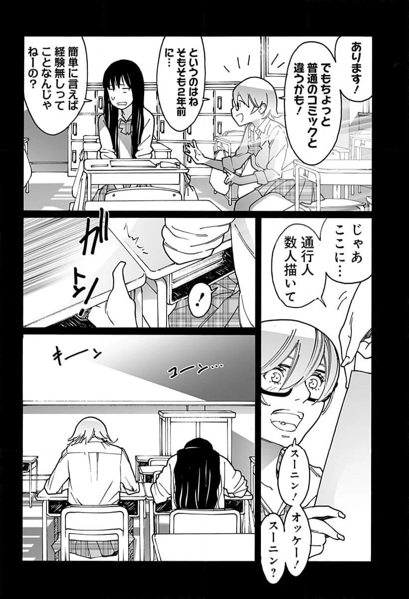 オトメの帝国 - 第289話 - Page 2