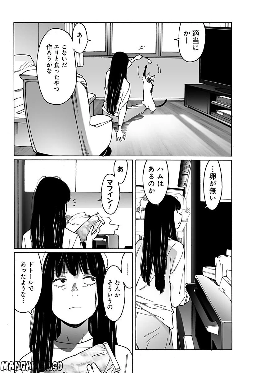 オトメの帝国 第268話 - Page 2