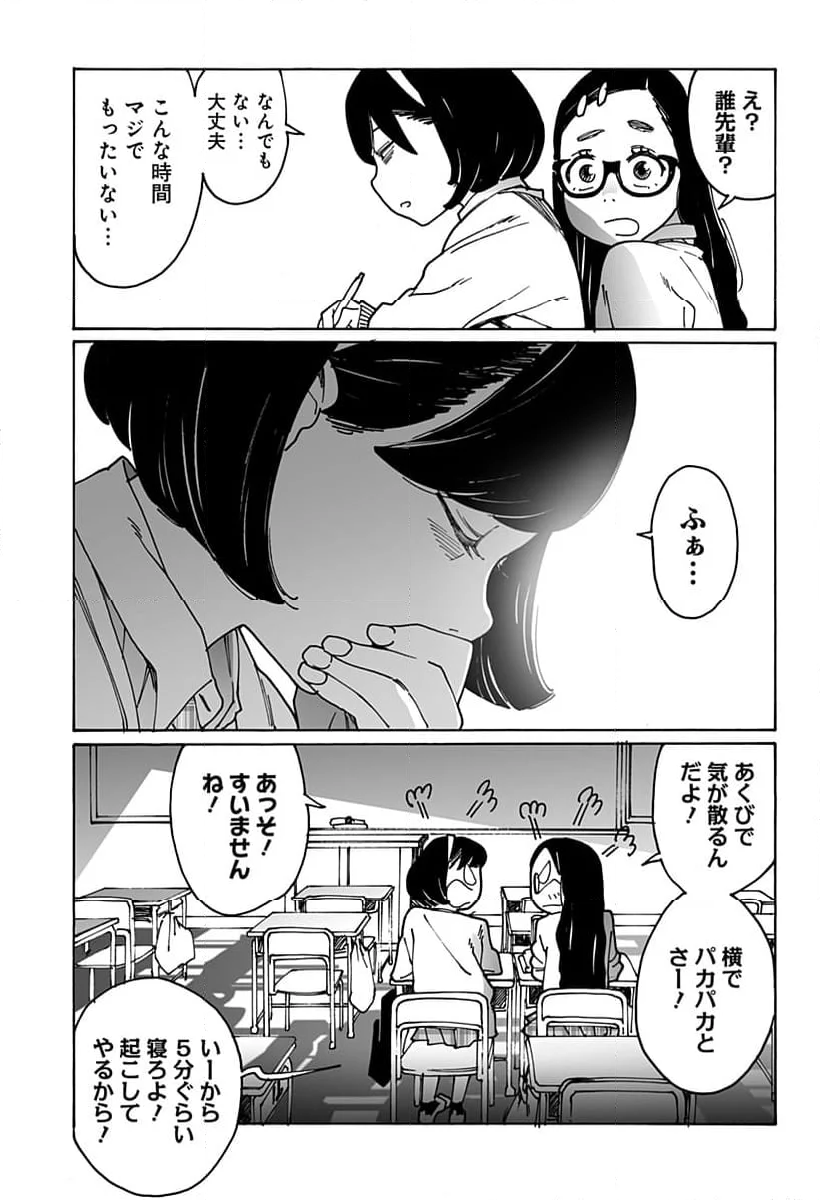 オトメの帝国 第280話 - Page 5