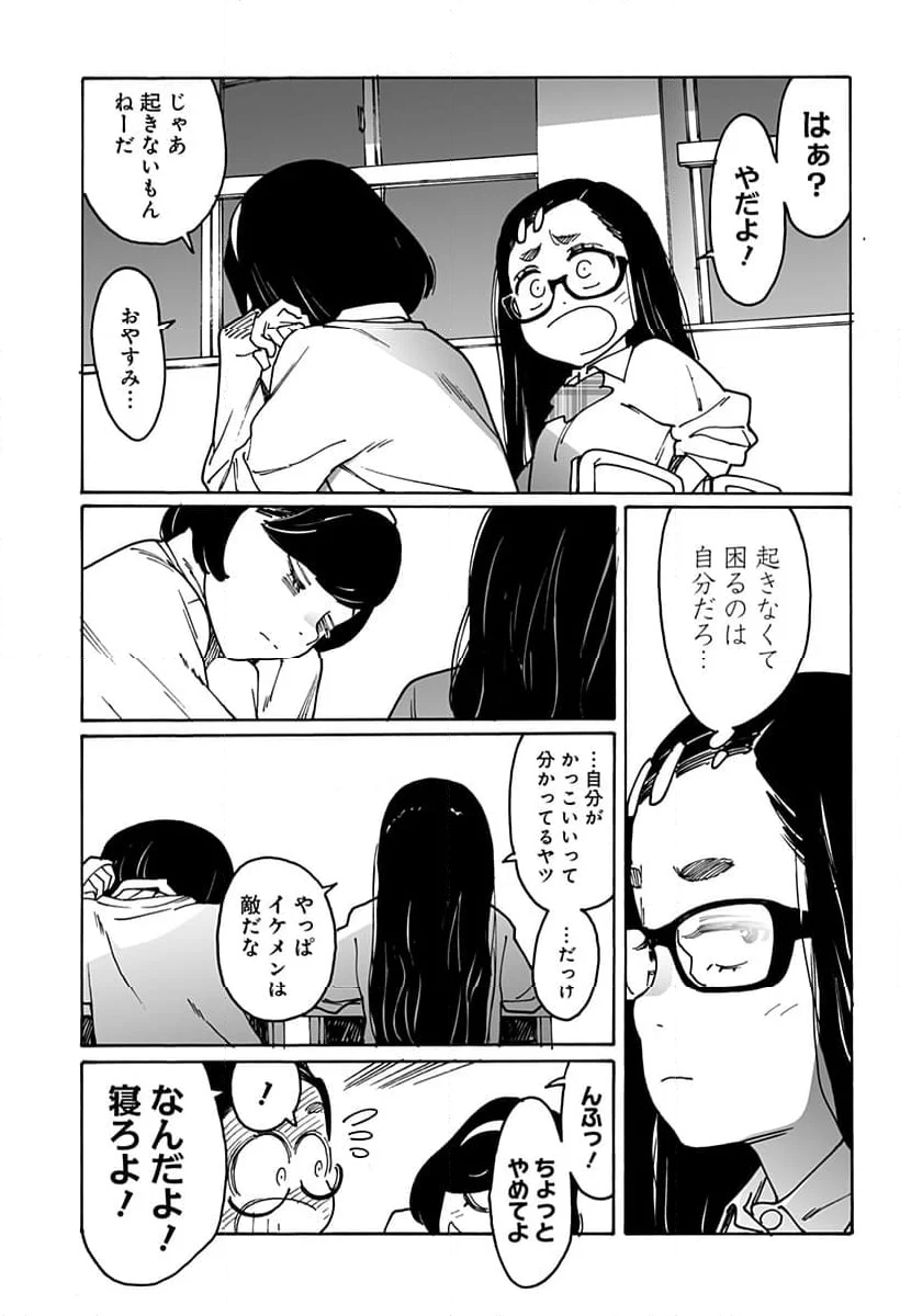 オトメの帝国 第280話 - Page 8