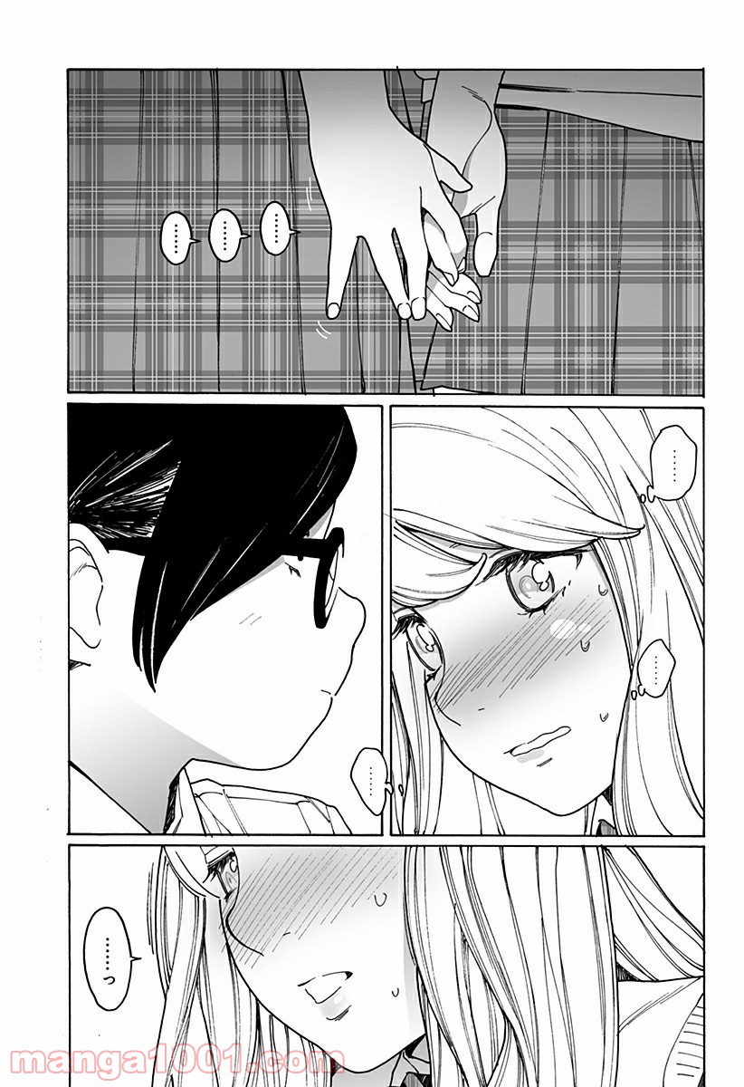 オトメの帝国 第235話 - Page 9