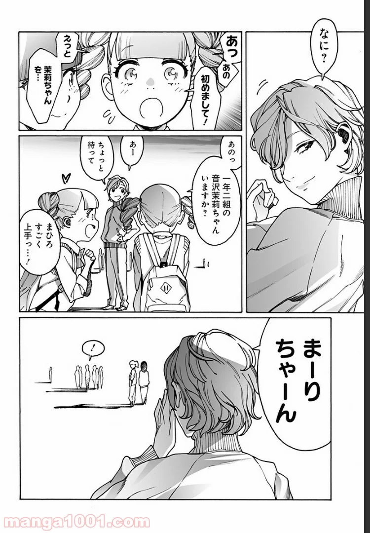 オトメの帝国 第213話 - Page 2