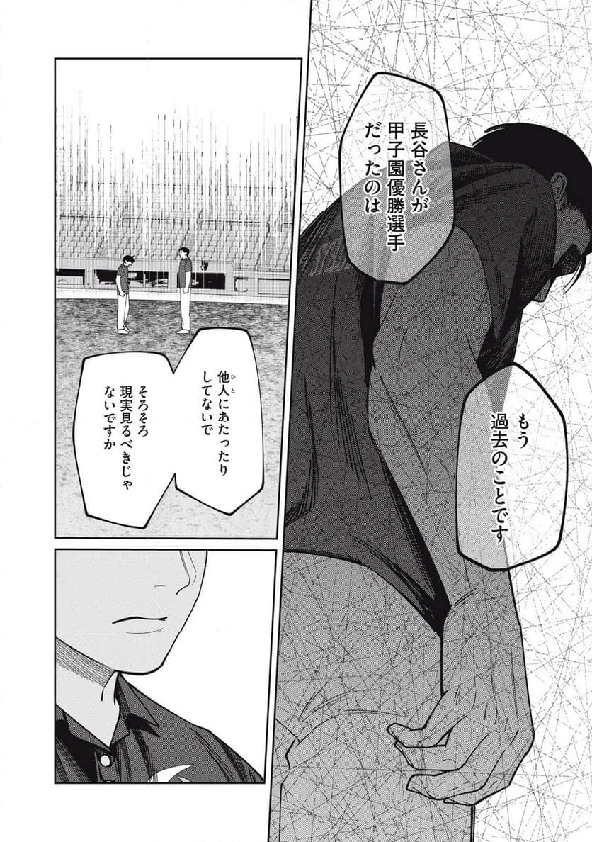 あめつちのうた 第3.1話 - Page 9