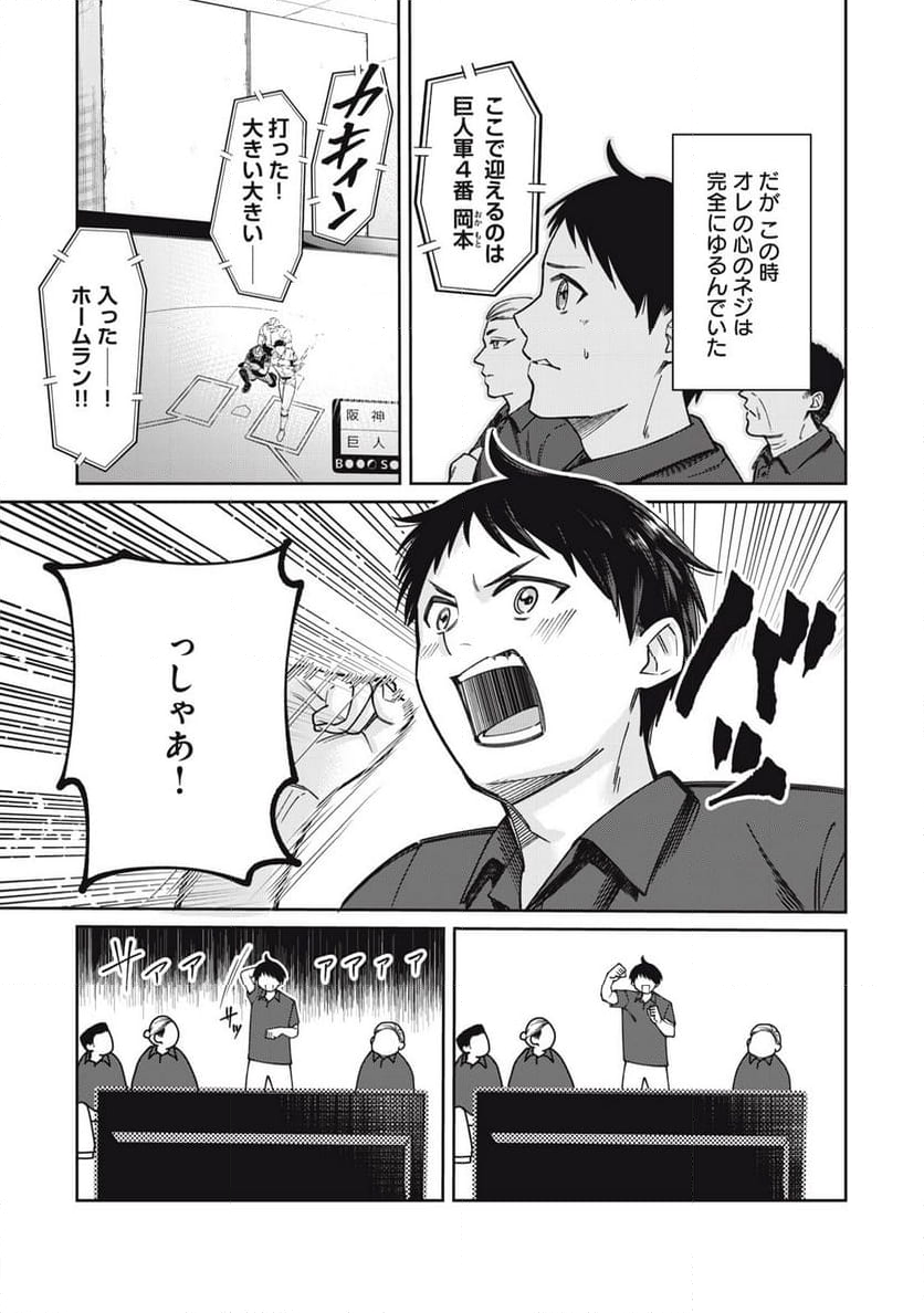 あめつちのうた 第1.1話 - Page 11