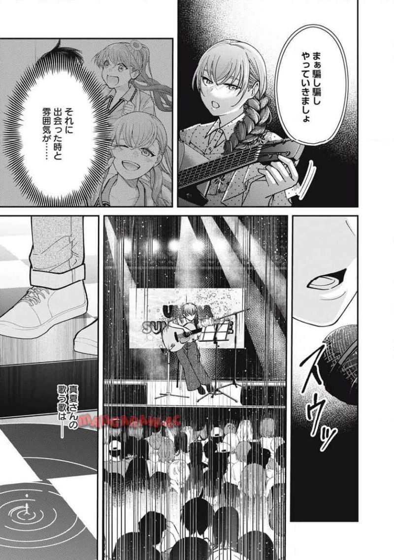 あめつちのうた 第5.3話 - Page 2