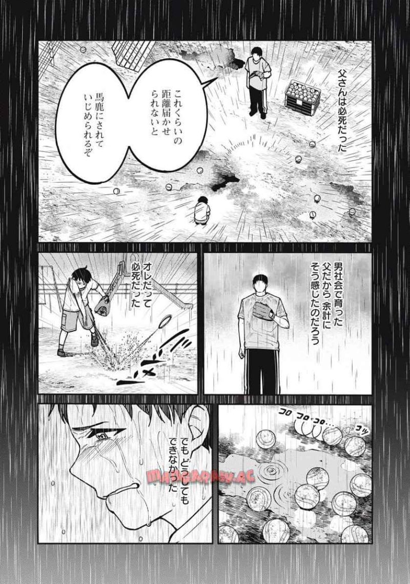 あめつちのうた 第5.3話 - Page 5