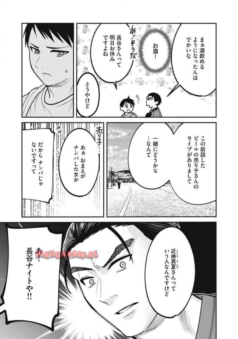 あめつちのうた 第5.1話 - Page 10