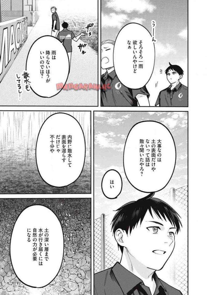 あめつちのうた 第5.1話 - Page 6