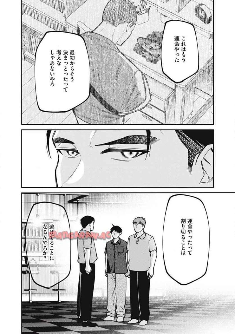 あめつちのうた 第5.2話 - Page 10