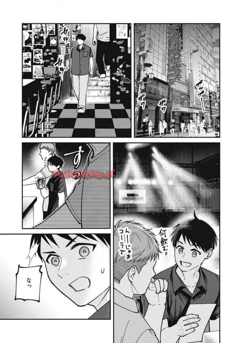 あめつちのうた 第5.2話 - Page 5