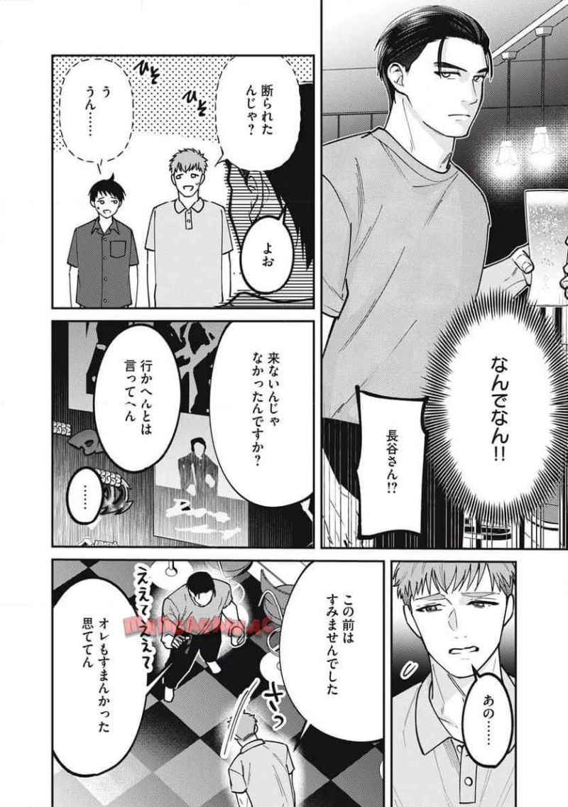 あめつちのうた 第5.2話 - Page 6