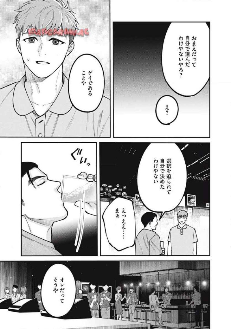 あめつちのうた 第5.2話 - Page 7