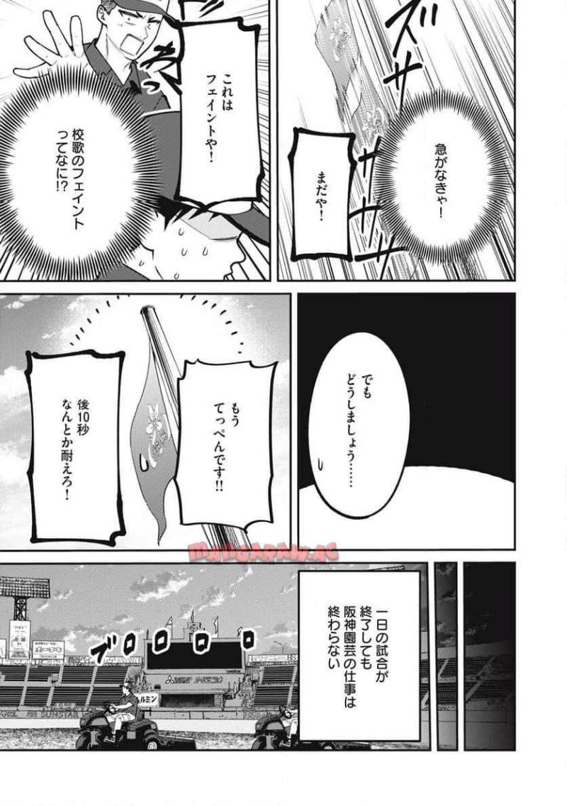 あめつちのうた 第6.1話 - Page 8