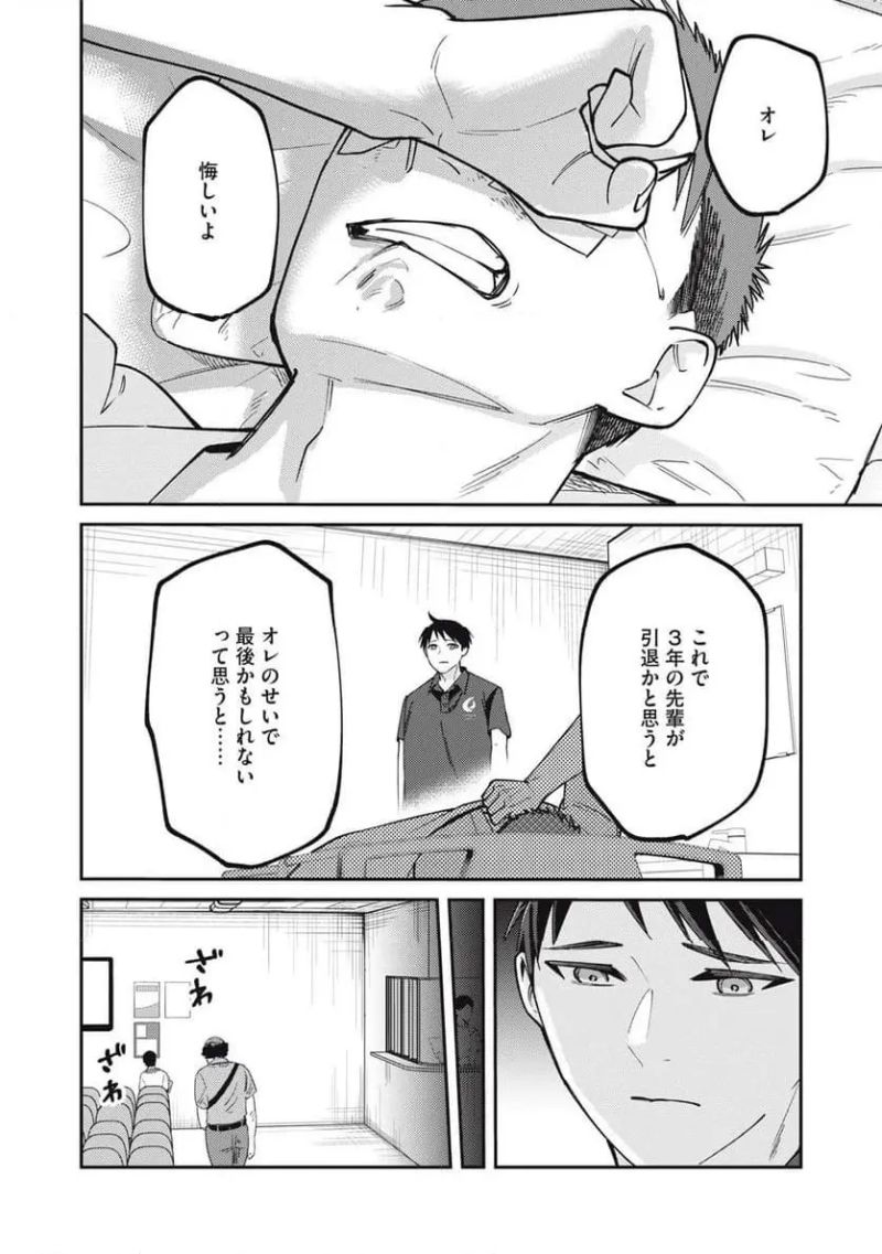 あめつちのうた 第6.3話 - Page 10