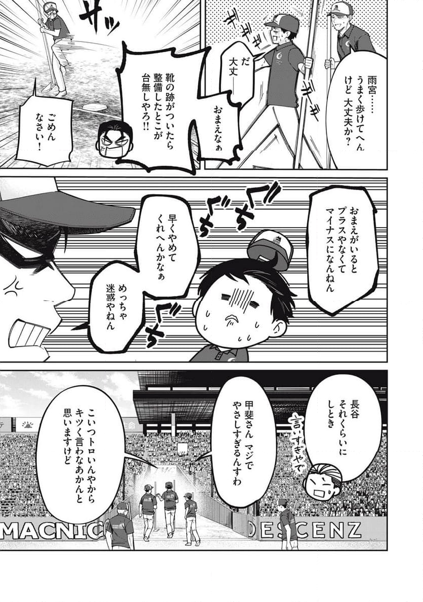 あめつちのうた 第1.2話 - Page 12