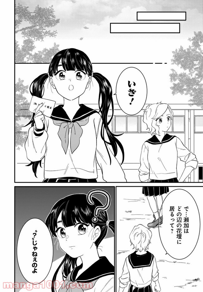 きみ子は残像を愛す 第9話 - Page 8