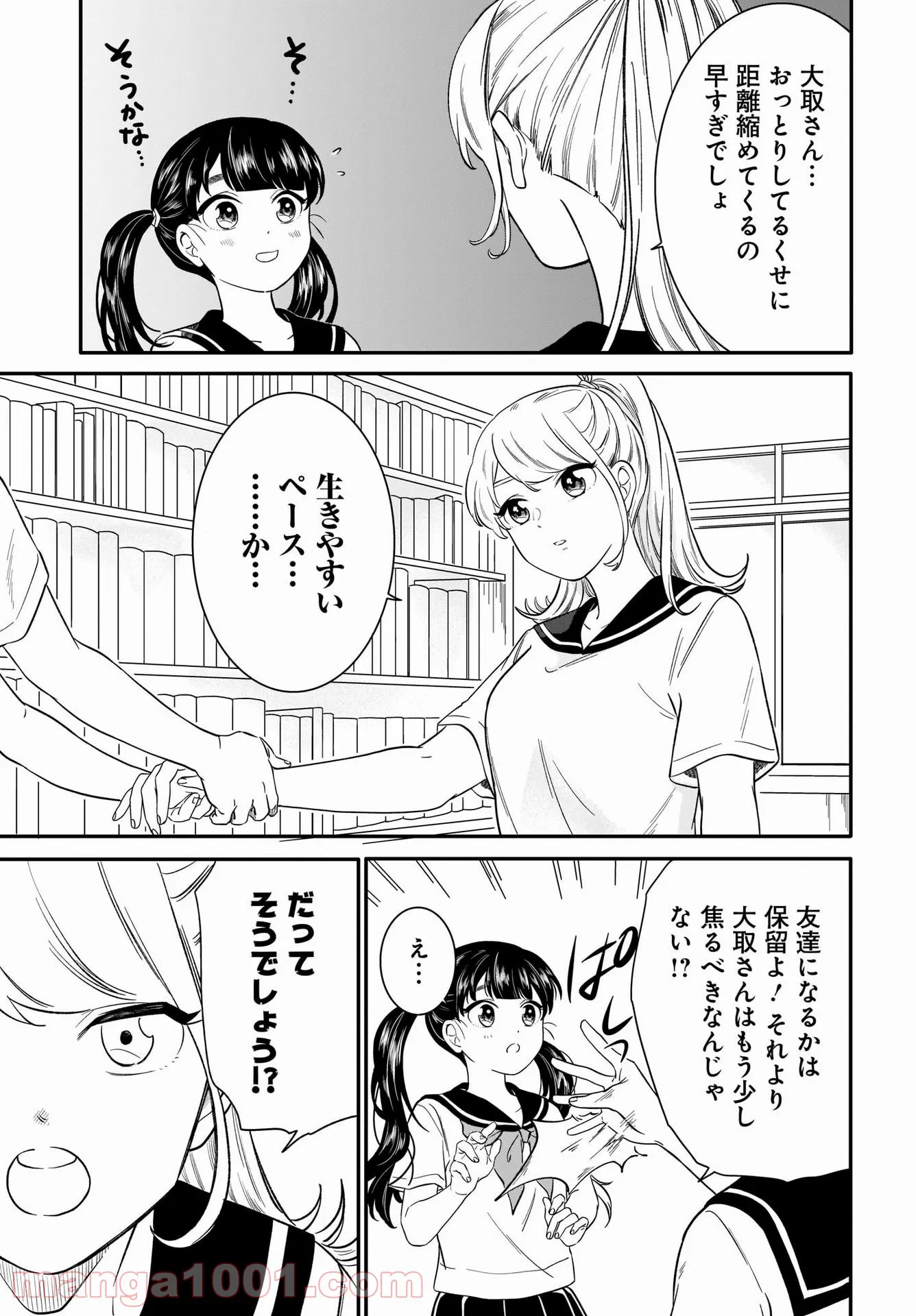 きみ子は残像を愛す - 第14話 - Page 13