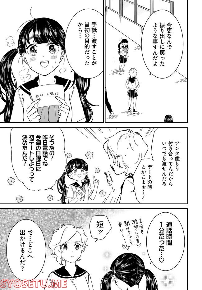 きみ子は残像を愛す 第17話 - Page 11