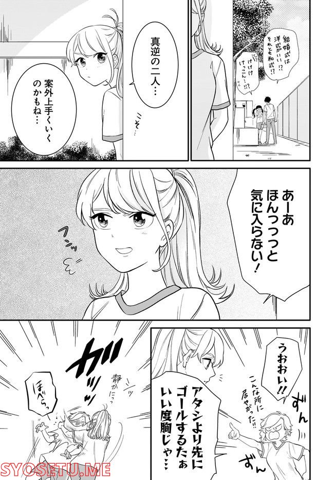 きみ子は残像を愛す - 第17話 - Page 9