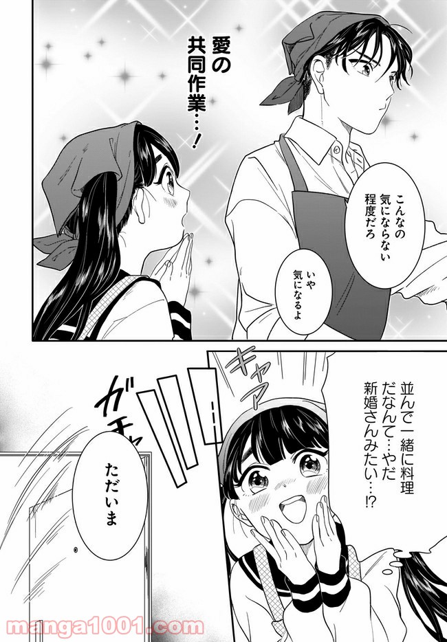 きみ子は残像を愛す - 第7話 - Page 8