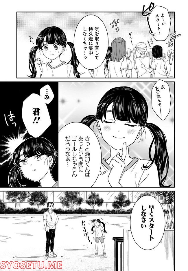 きみ子は残像を愛す 第15話 - Page 7