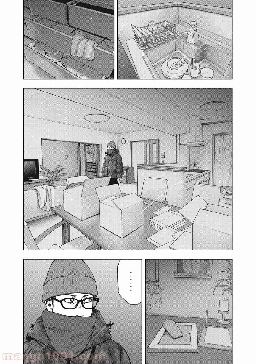 親愛なる僕へ殺意をこめて 第71話 - Page 13