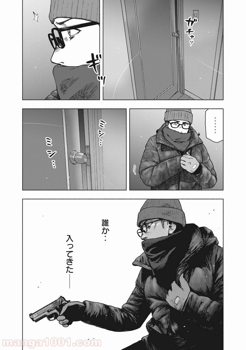 親愛なる僕へ殺意をこめて 第71話 - Page 18