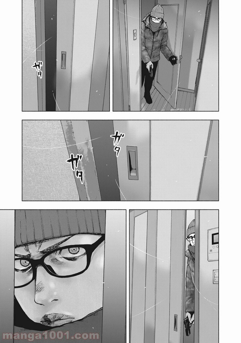 親愛なる僕へ殺意をこめて 第71話 - Page 19