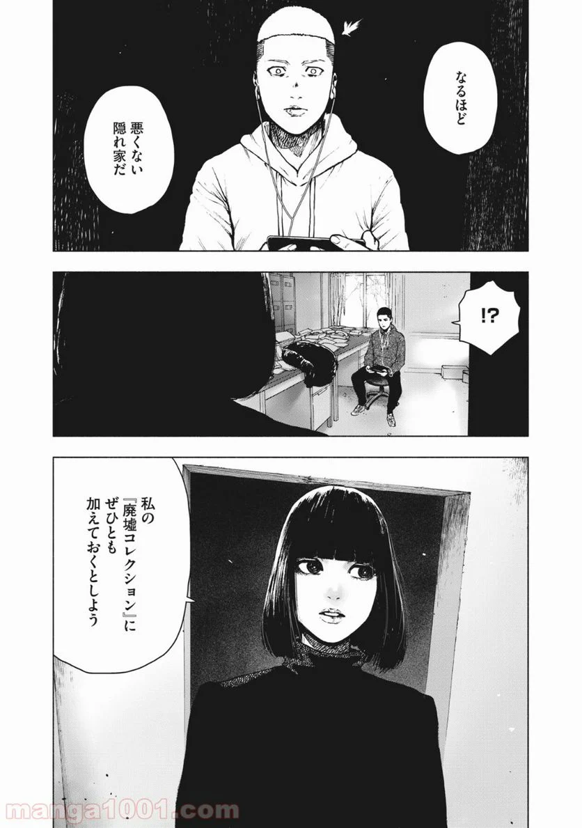 親愛なる僕へ殺意をこめて 第58話 - Page 16