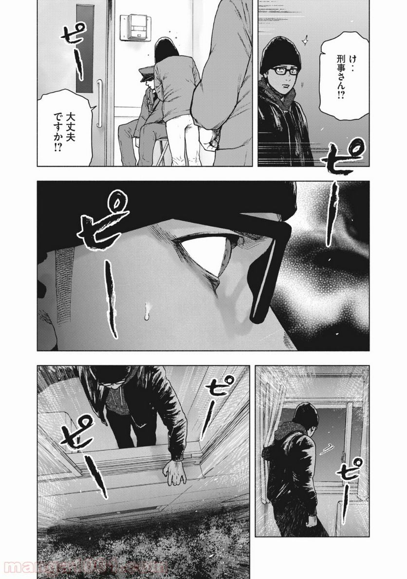 親愛なる僕へ殺意をこめて 第58話 - Page 6