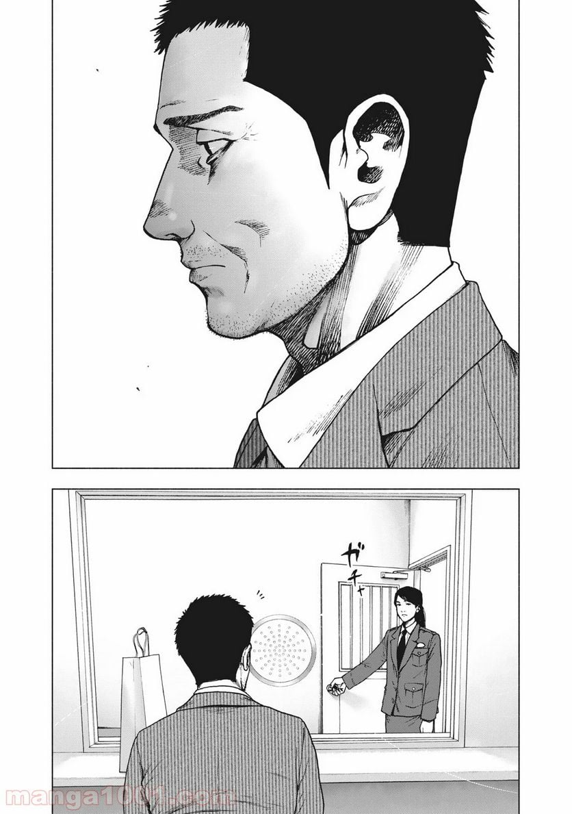 親愛なる僕へ殺意をこめて 第79話 - Page 11