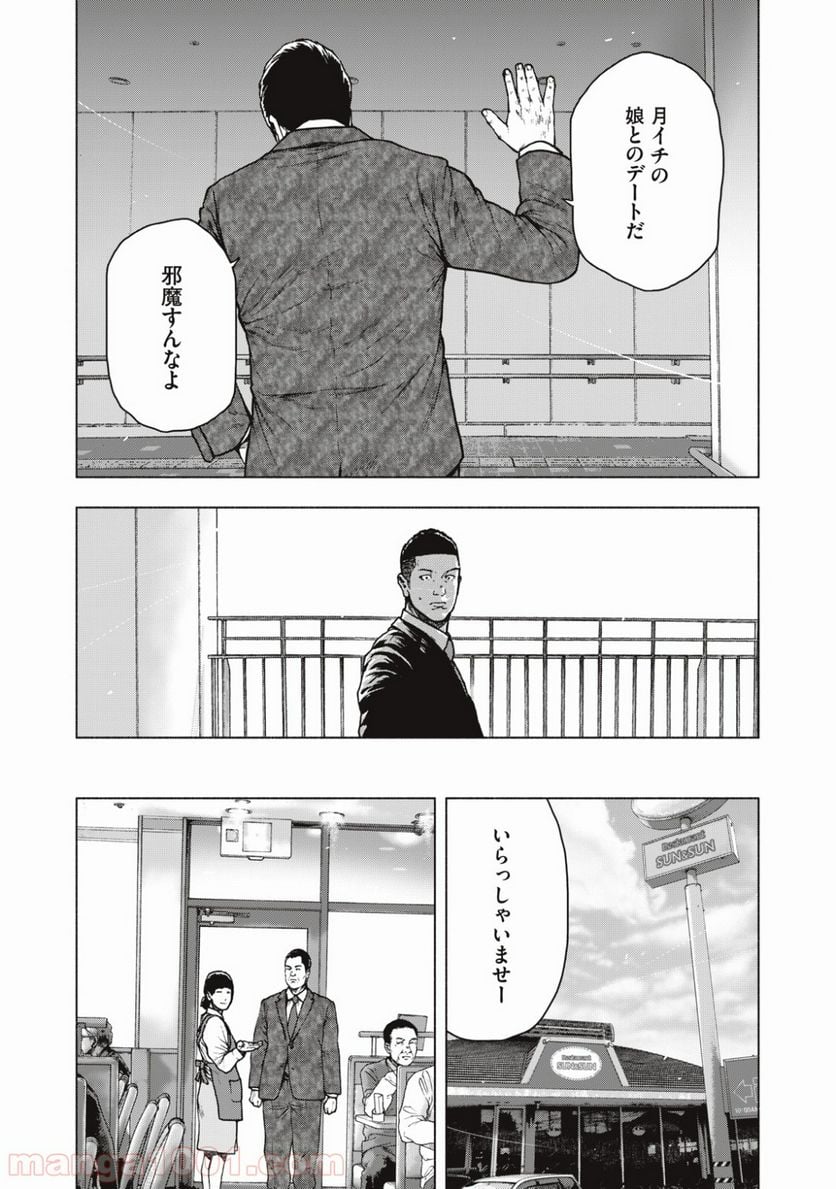 親愛なる僕へ殺意をこめて 第62話 - Page 3