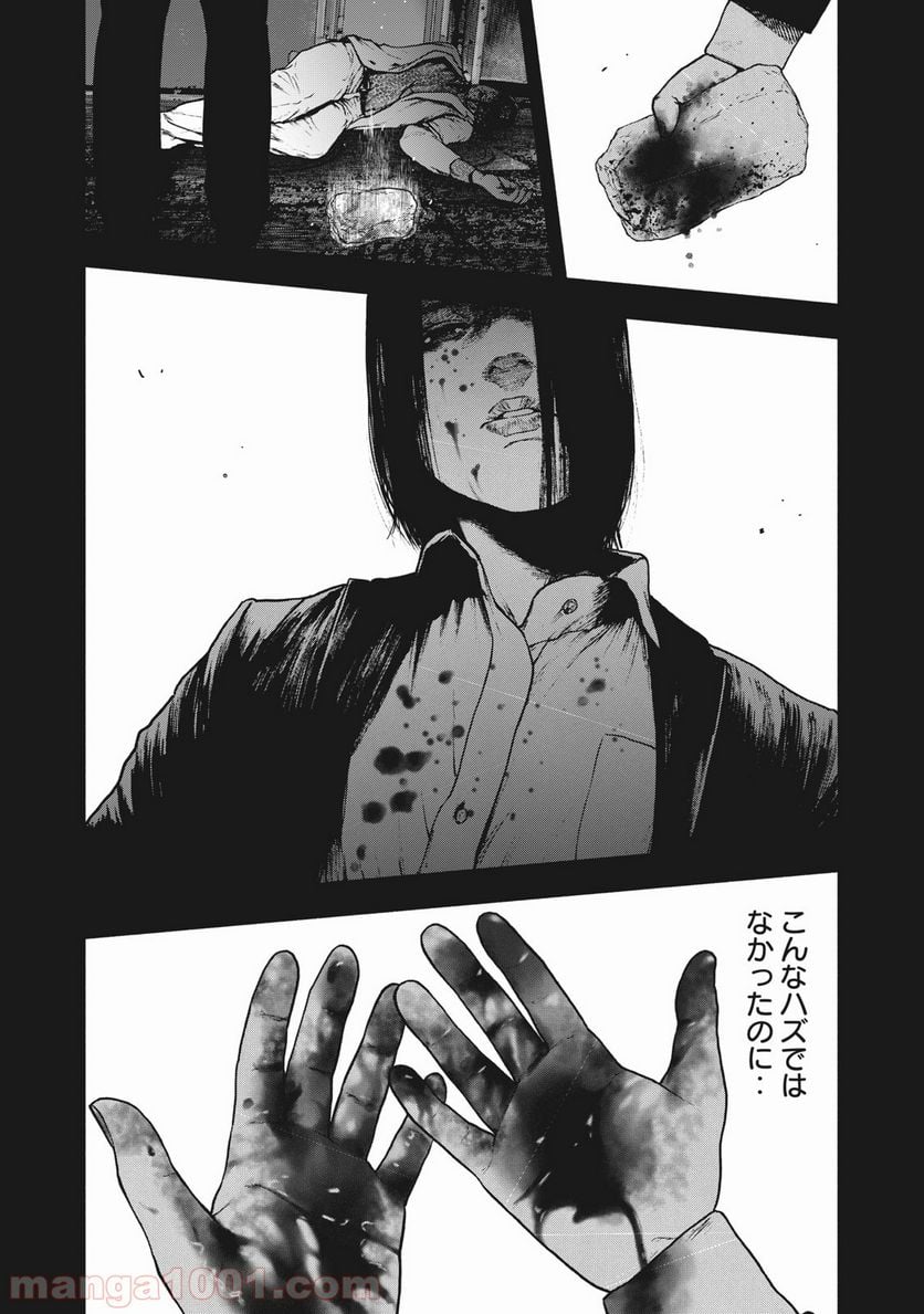 親愛なる僕へ殺意をこめて 第67話 - Page 18