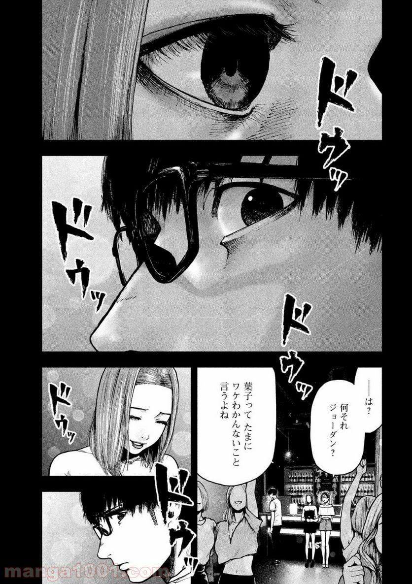 親愛なる僕へ殺意をこめて 第48話 - Page 11