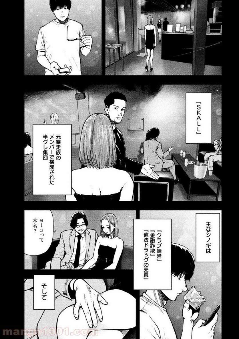 親愛なる僕へ殺意をこめて 第48話 - Page 13