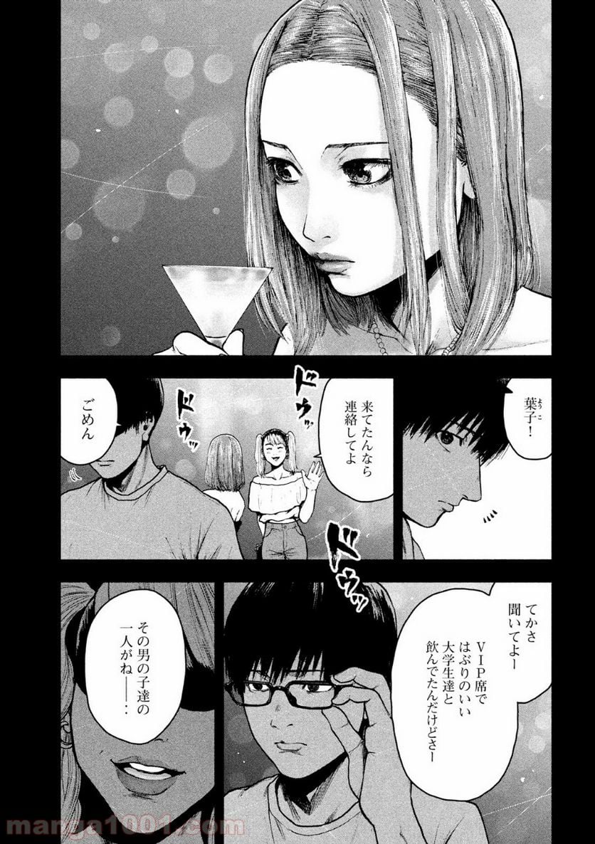 親愛なる僕へ殺意をこめて 第48話 - Page 7