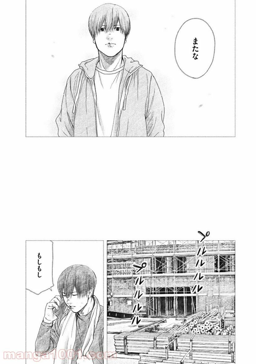 親愛なる僕へ殺意をこめて 第98話 - Page 14