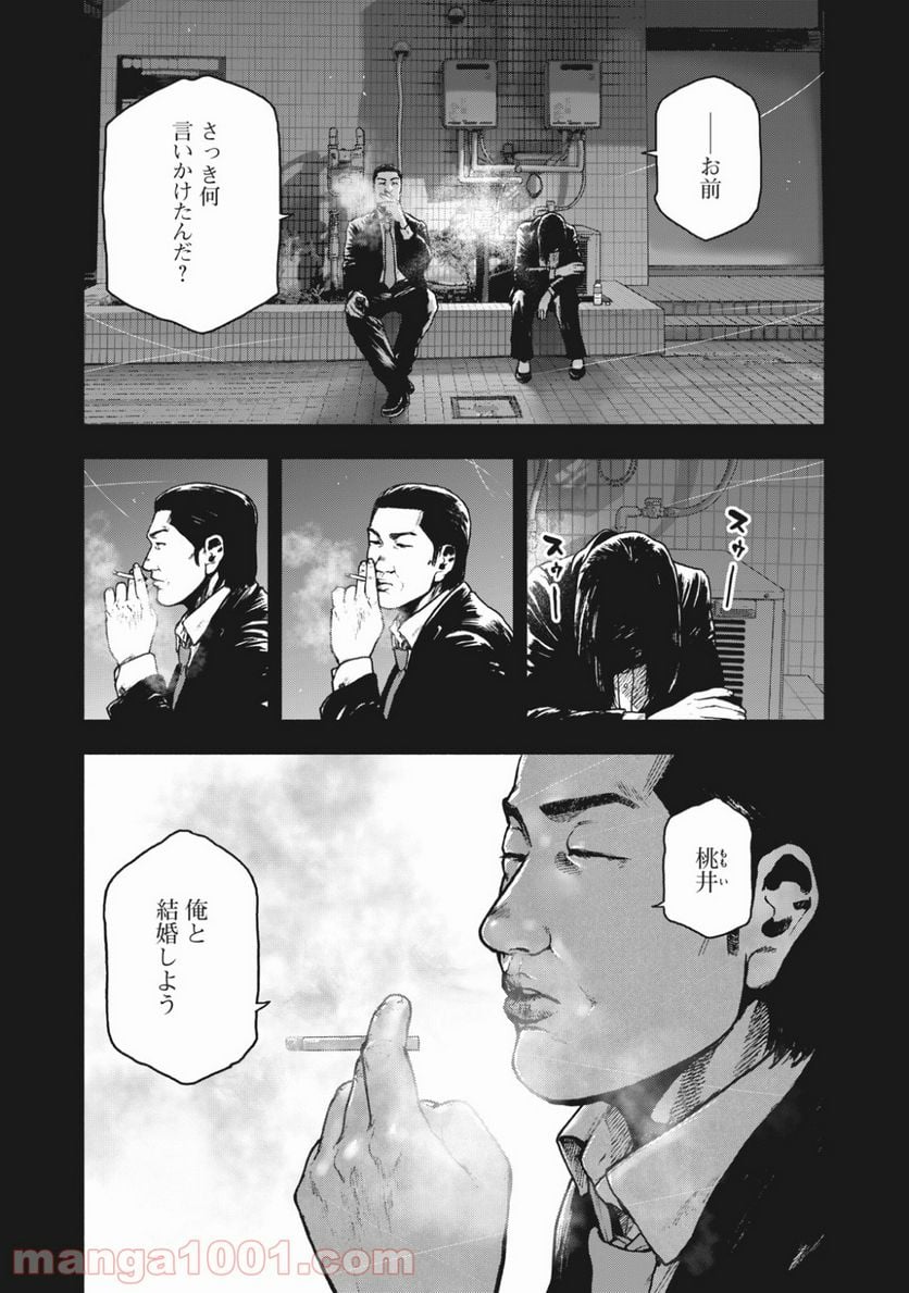 親愛なる僕へ殺意をこめて 第64話 - Page 13