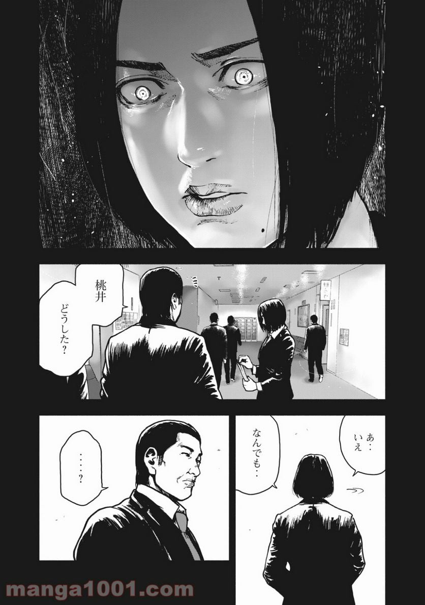 親愛なる僕へ殺意をこめて 第64話 - Page 18