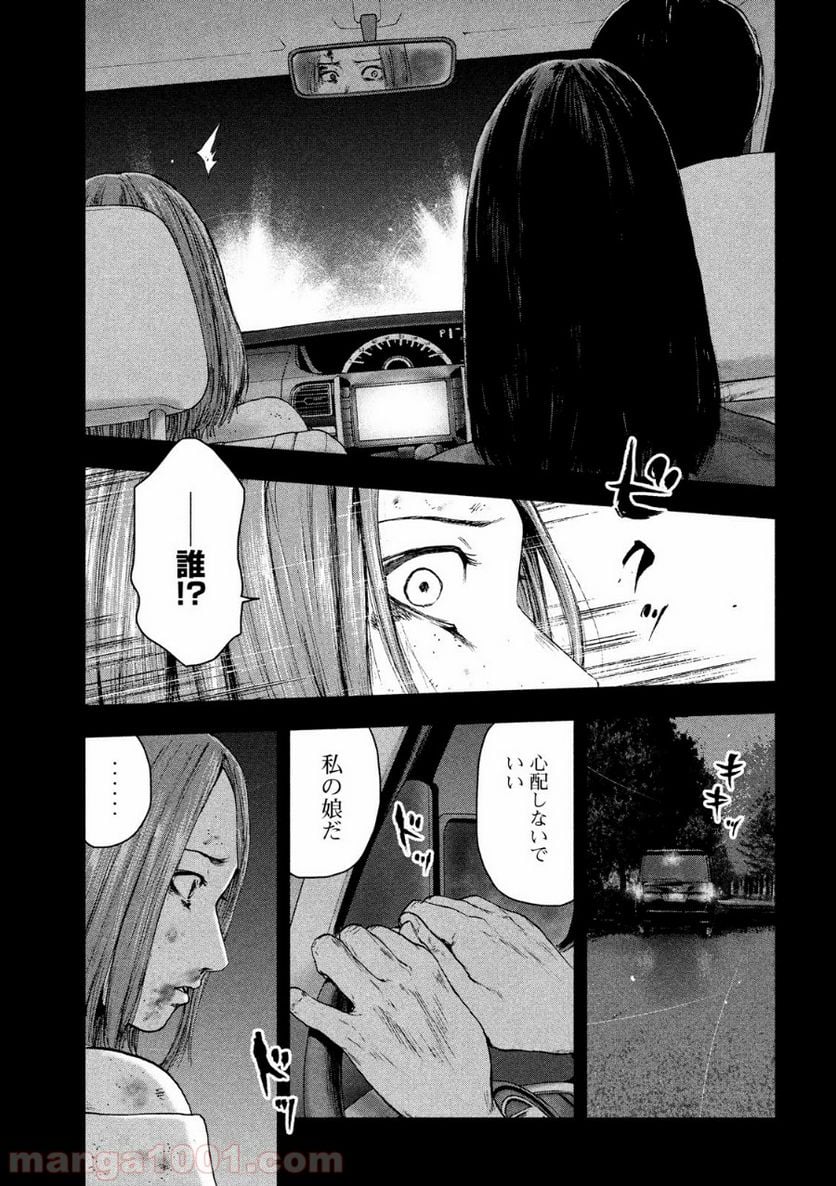 親愛なる僕へ殺意をこめて 第36話 - Page 9