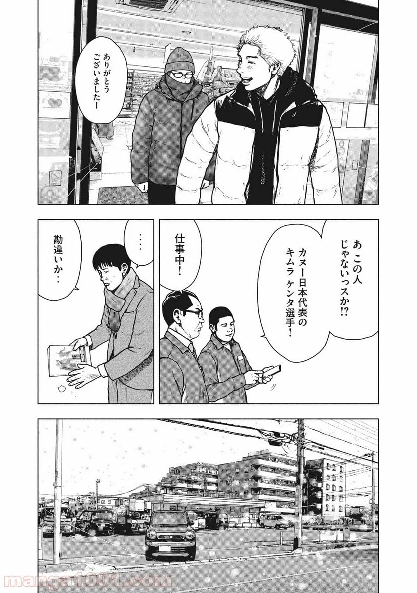 親愛なる僕へ殺意をこめて 第73話 - Page 20