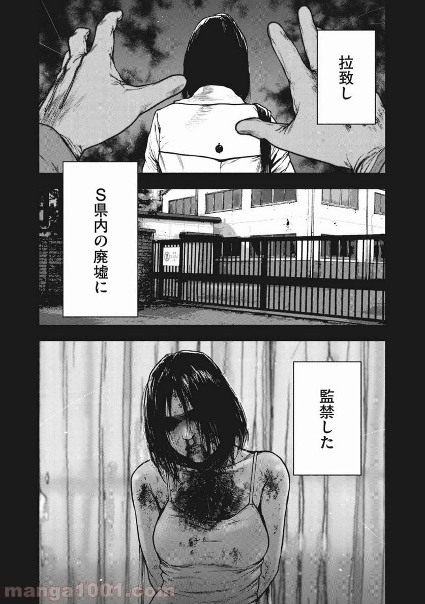 親愛なる僕へ殺意をこめて 第83話 - Page 6