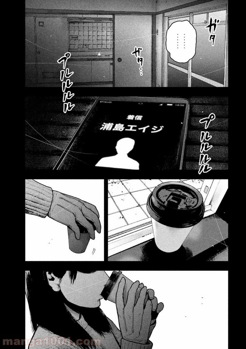 親愛なる僕へ殺意をこめて 第54話 - Page 15