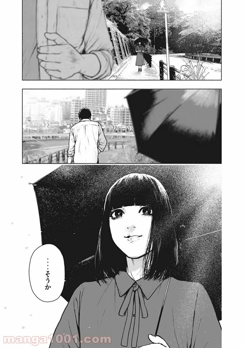 親愛なる僕へ殺意をこめて - 第97話 - Page 17