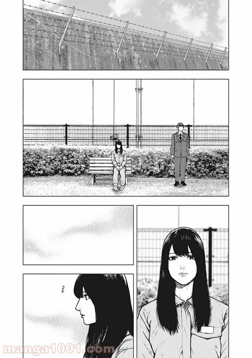 親愛なる僕へ殺意をこめて - 第97話 - Page 3