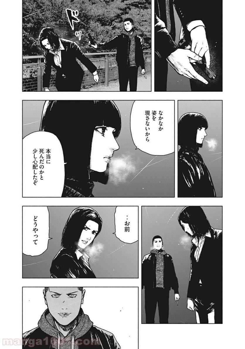 親愛なる僕へ殺意をこめて 第68話 - Page 2