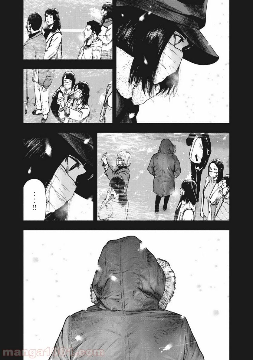 親愛なる僕へ殺意をこめて 第76話 - Page 13