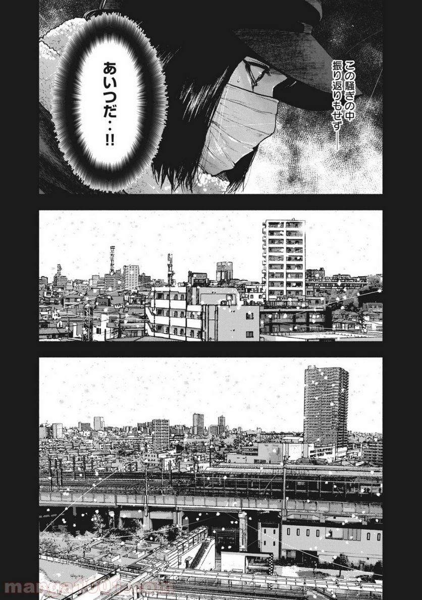 親愛なる僕へ殺意をこめて 第76話 - Page 14