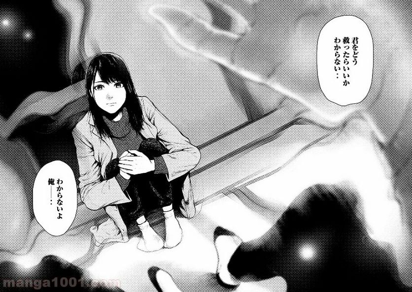 親愛なる僕へ殺意をこめて 第37話 - Page 16